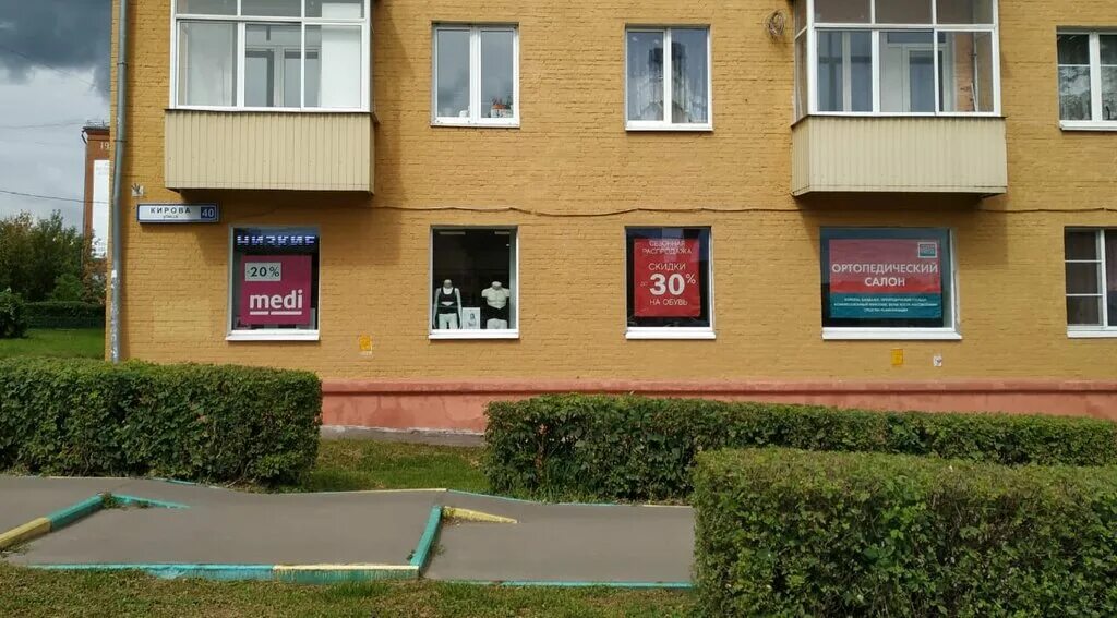Permanently closed: 230 Volt, security and alarm systems, Moscow Region, Podolsk