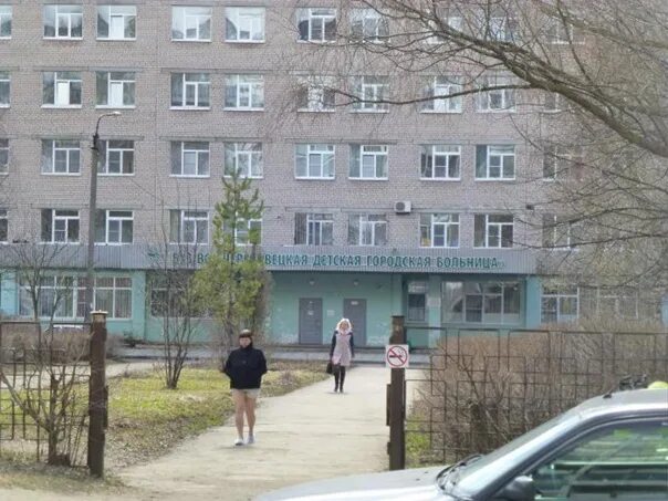 Детская областная больница череповец. Детская больница череповец телефон. Детская больница череповец телефон. Детская больница череповец телефон. Городская больница череповец.