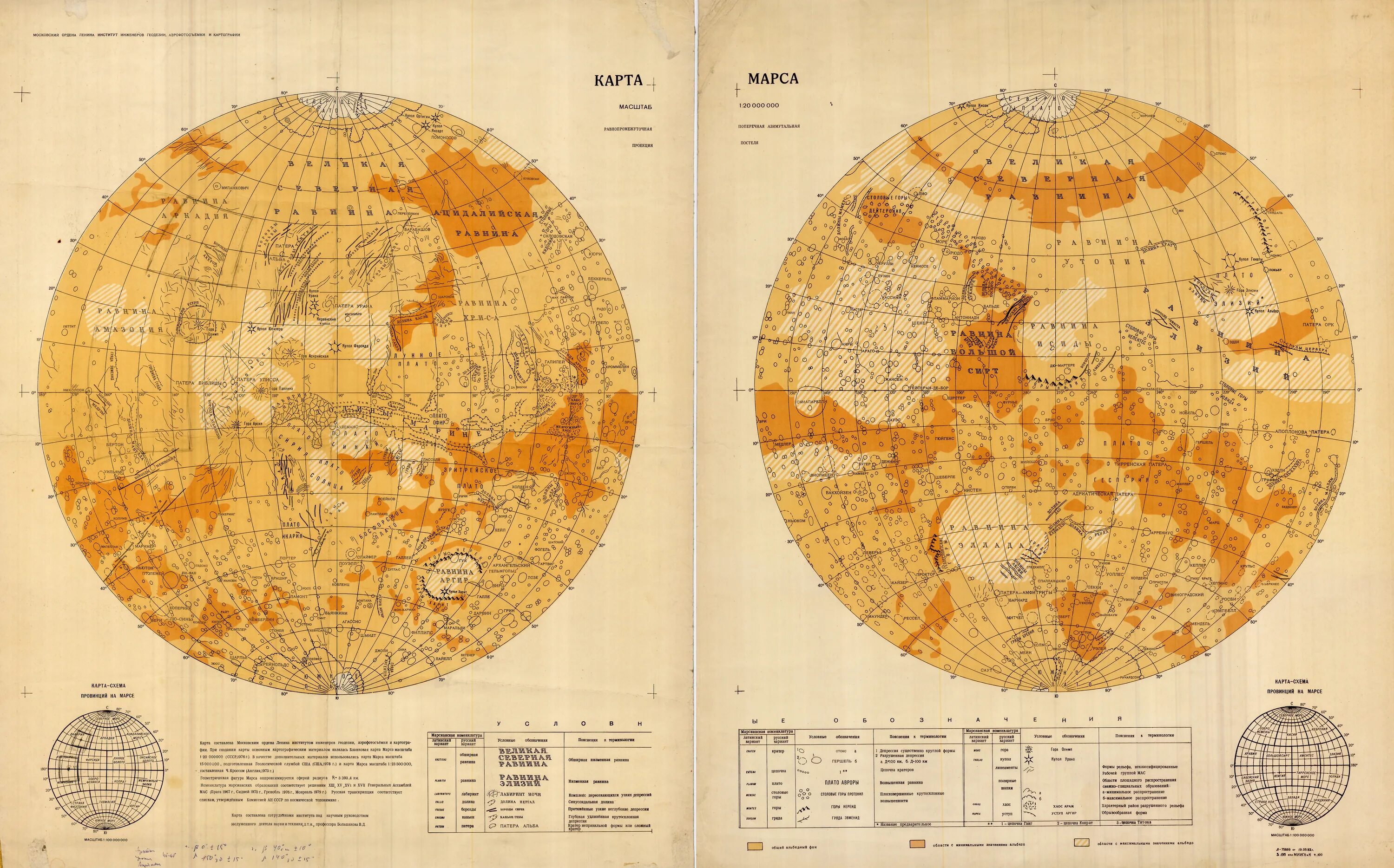 Карта марса на русском. Карта планеты Марс. Топографическая карта Марса. Гипсометрическая карта Марса. Карта Марса Джованни Скиапарелли, 1877..