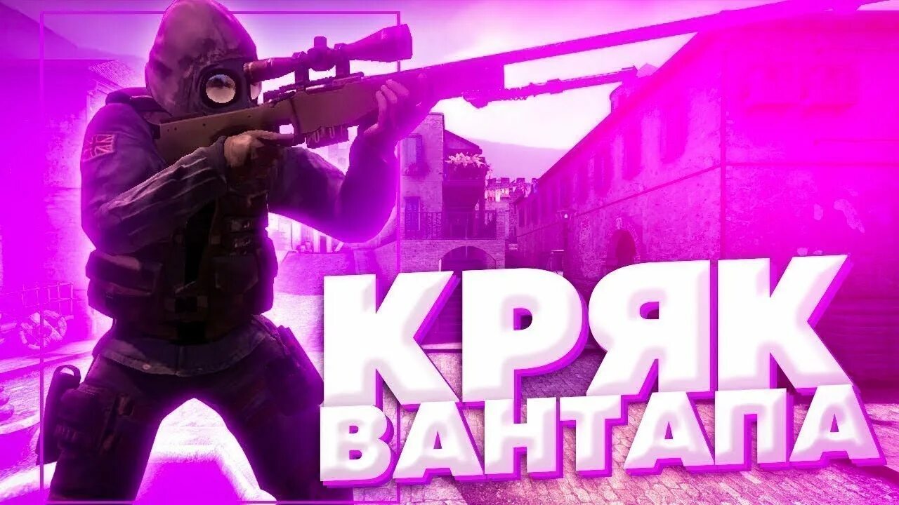 Csgo crack