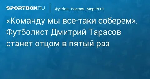 Таки собирать