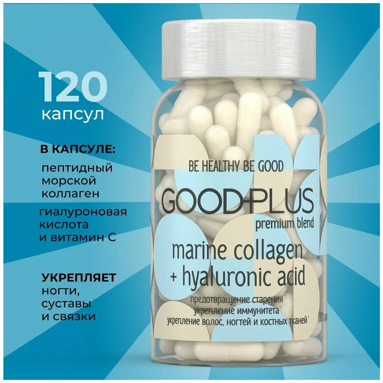 Какой коллаген в порошке или капсулах. GOODPLUS коллаген порошок для суставов , Collagen. Коллаген морской с гиалуроновой кислотой. Коллаген s-Joint 120 капсул. Коллаген для суставов капсулы.