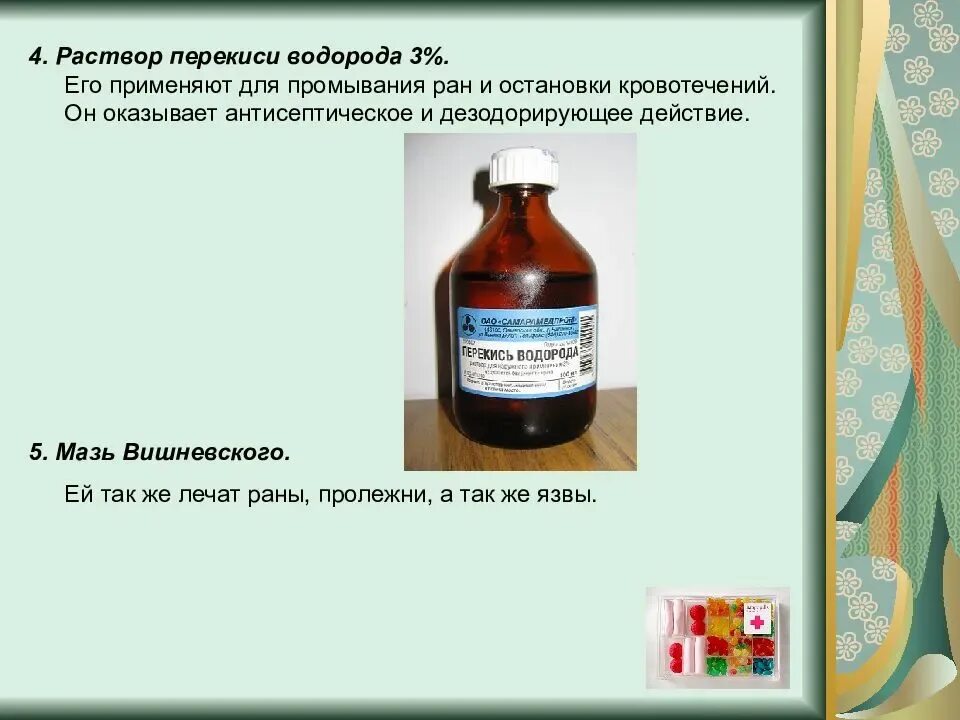 Обработка воды перекисью. Раствор для полоскания горла пероксида водорода. Полоскание перекисью водорода. Раствор для промывания РАН. Раствор перекиси водорода для полоскания.