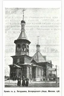 Погода в петрушино московская область орехово