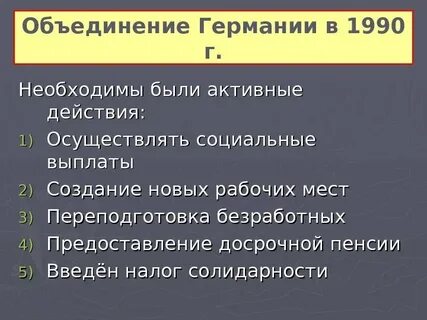 Объединения 9