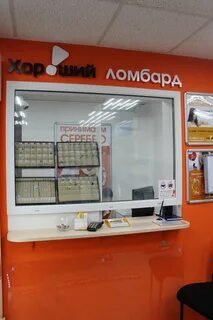 Хороший ломбард екатеринбург