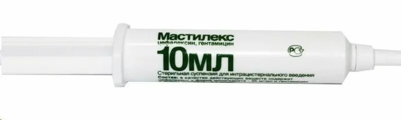 Мастилекс, 10 мл. Мастилекс инструкция по применению в ветеринарии. Мастилекс шприц. Мастилекс шприц. Мастомицин гель д/интрацистерн.