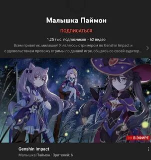 Мона геншин билд