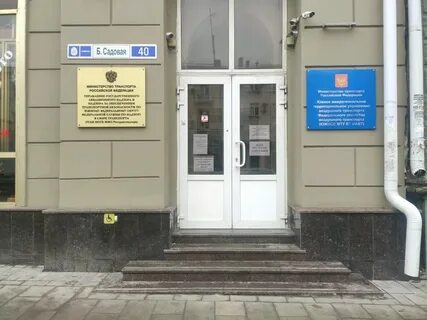 Управление федеральной по транспорту