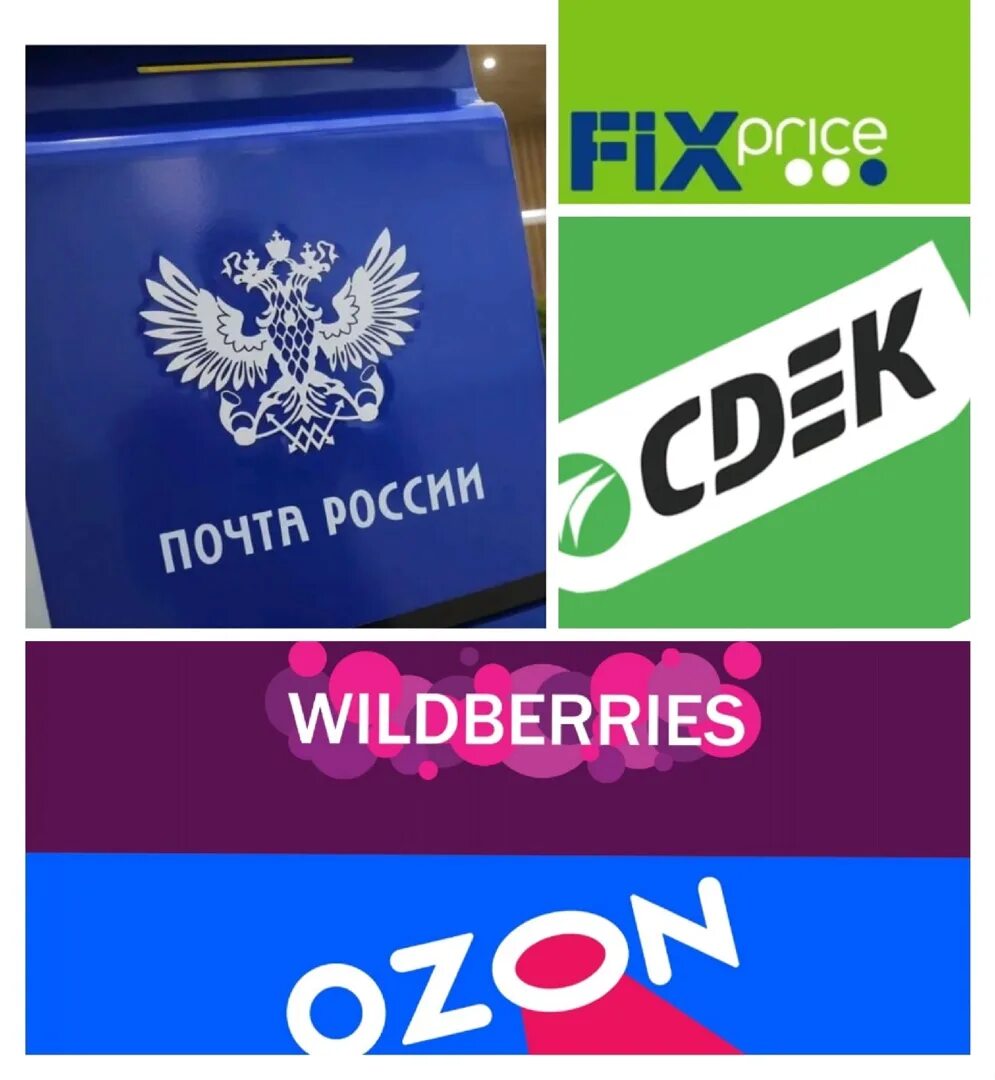 Доставка озон луганск. Доставка ozon. Выдача озон в луганске. Выдача озон в луганске. Фотография вайберис и озон.