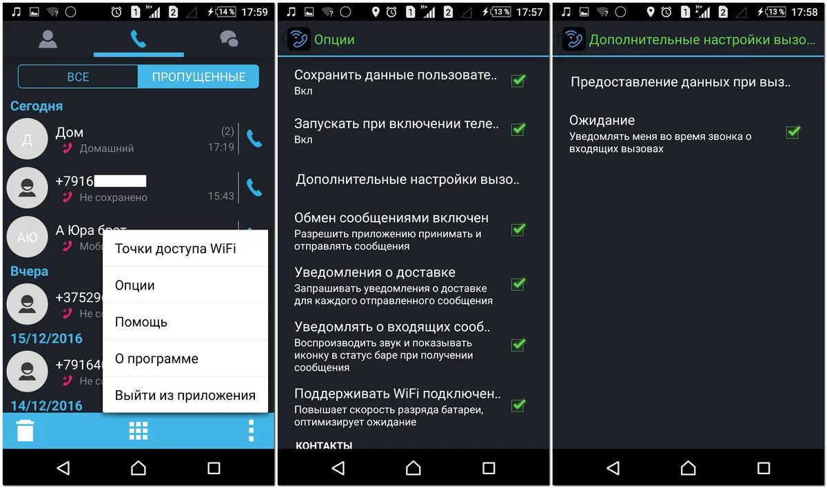 Настройка вызовов. Вызов через WIFI. Как настроить звонки через вай фай. Сотовая связь через WIFI. Wi-Fi звонки «теле2.