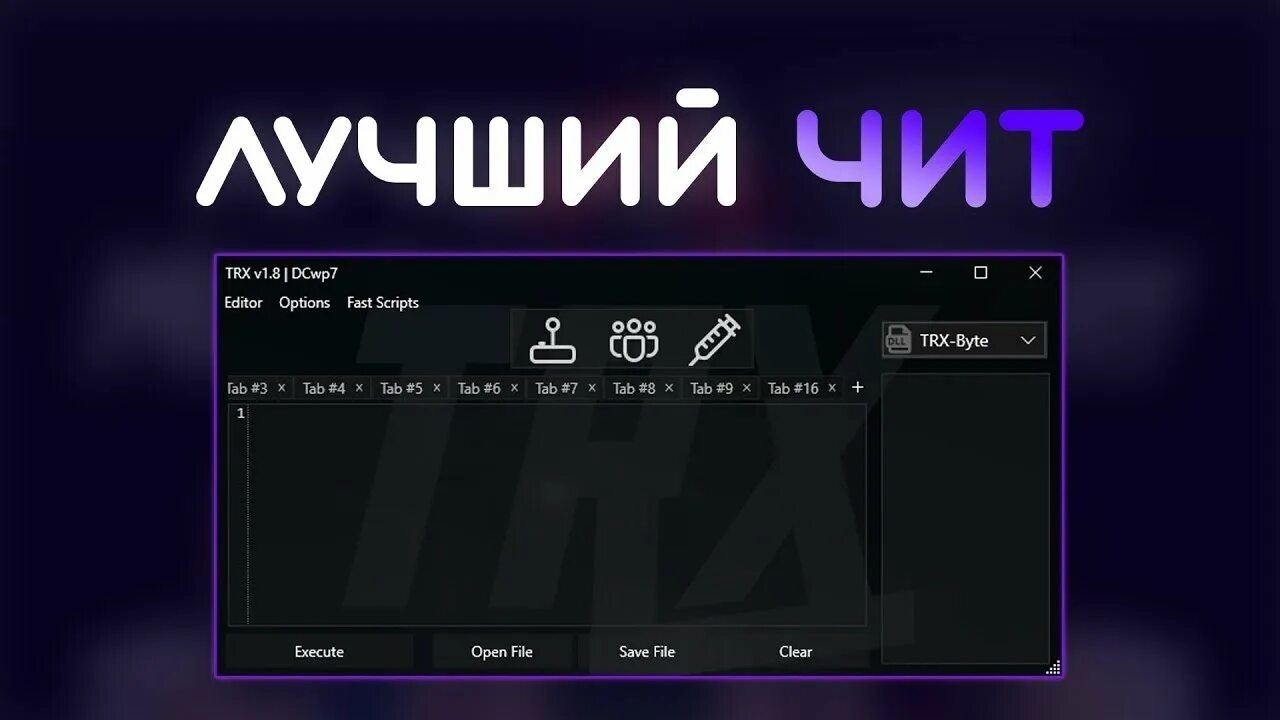 Trx scripts roblox. Trx чит. roblox читы trx. инжектор для роблокса. трх читы на роблокс.