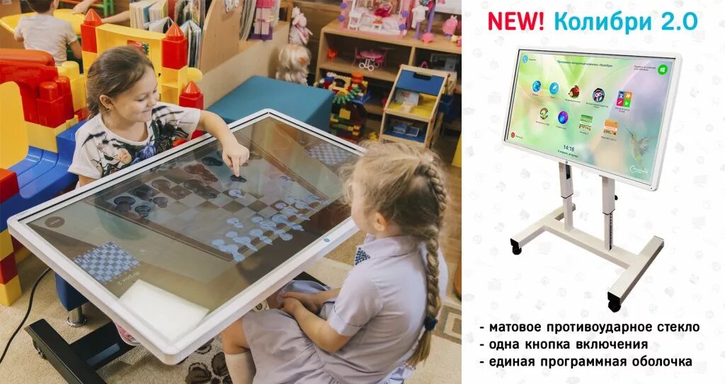 интерактивная панель программно-аппаратный комплекс smart sb75mxvs062cl. интерактивный стол utsfly 43. интерактивный программно-аппаратный комплекс. интерактивный программно-аппаратный комплекс мобильный. интерактивгы йелмплекс в детском ааду.