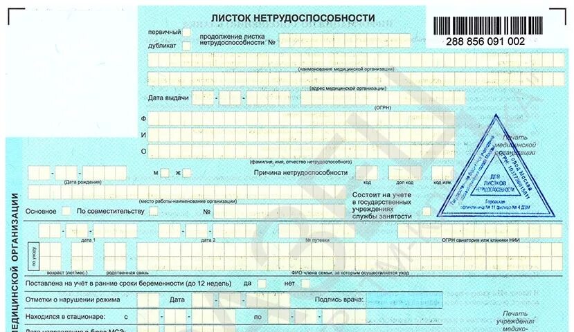 Правила оформления больничного листа