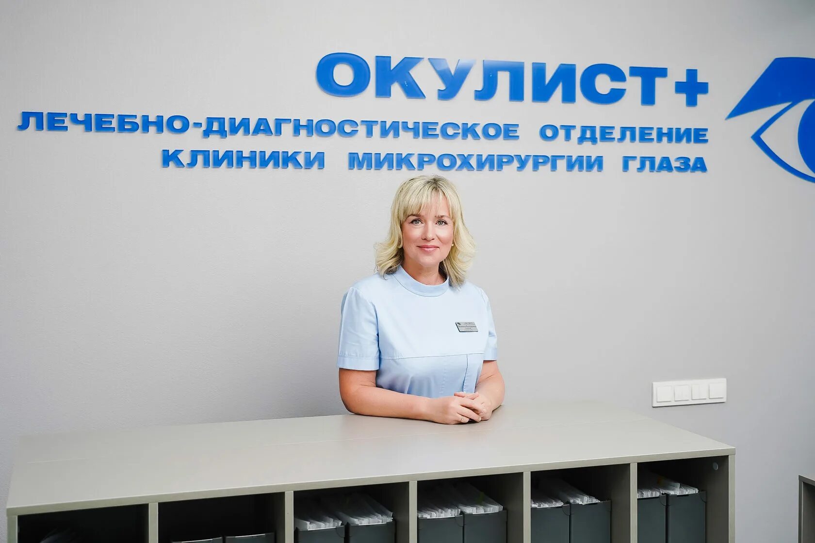 Ди центр режим работы. Центр клиники окулиста. частная поликлиника окулист. платная клиника окулист.