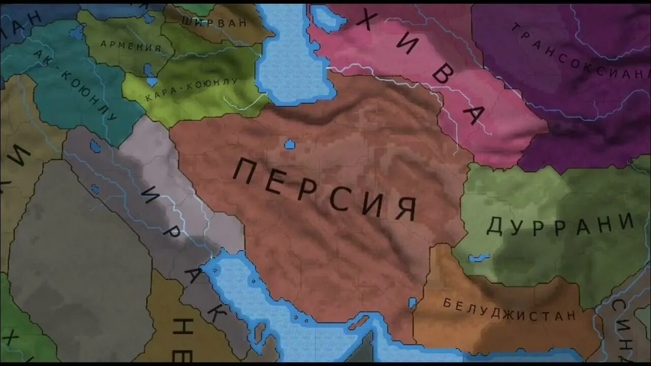 Персия находится. Персия на карте. древняя персия на карте.