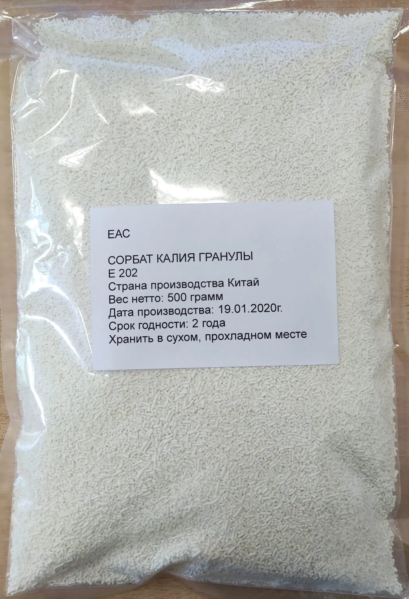 соли сорбиновой кислоты