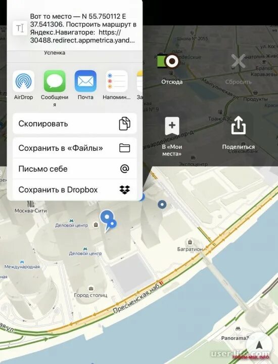 Геолокация гугл мапс. Поделиться маршрутом. Поделиться маршрутом. Отправить маршрут на телефон. Колокша местоположение.