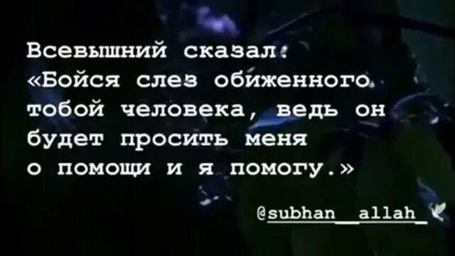 Не боясь об него
