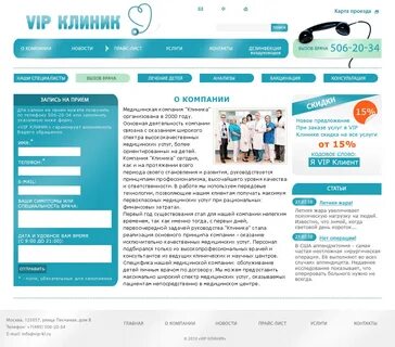 Центр п отзывы