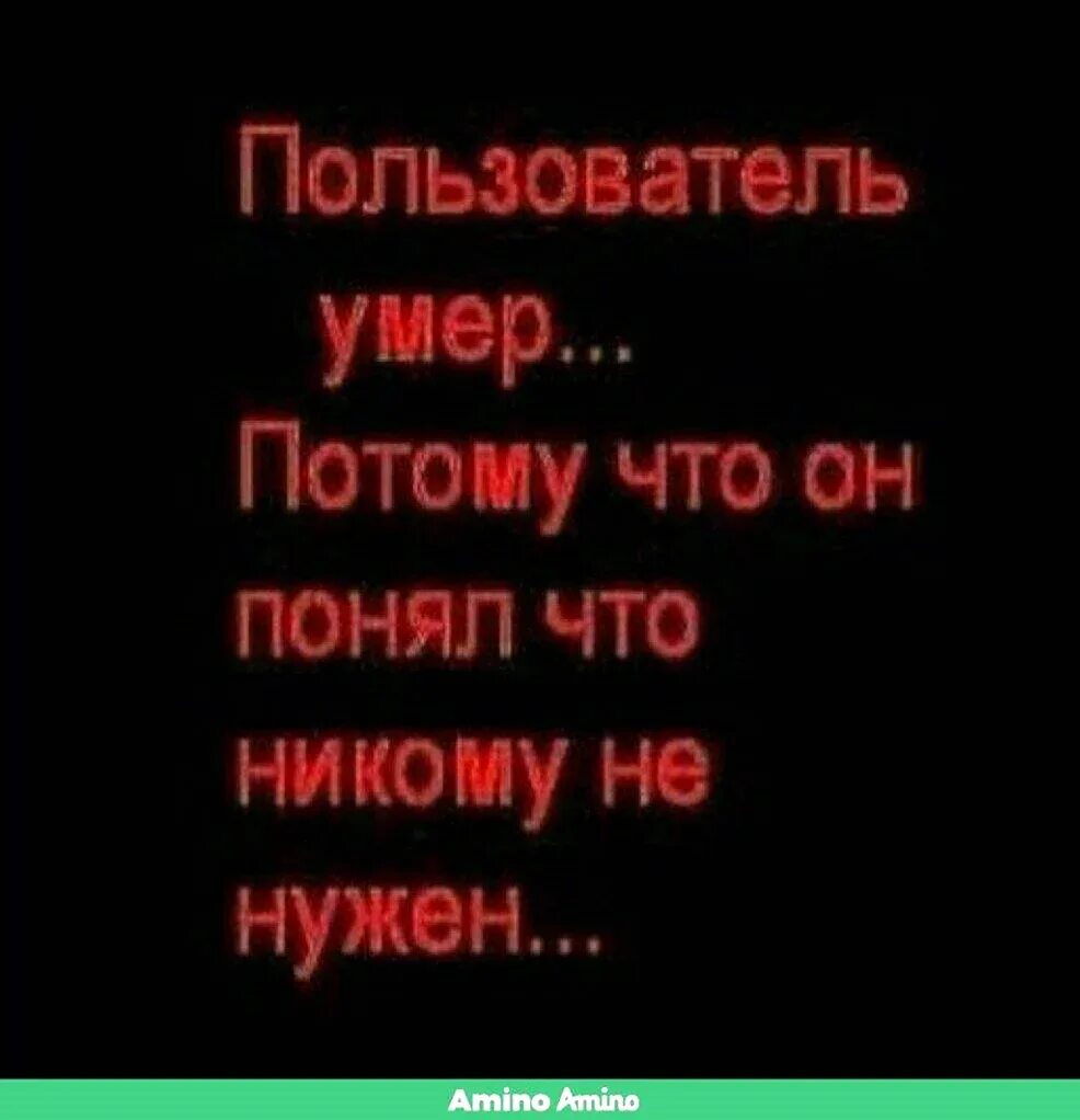 Я умру через несколько