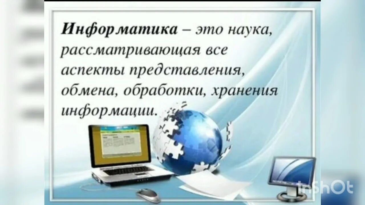 История дня информатики. День информатики в россии видеофильм. праздник по информатике в декабре. 4 декабря день информатики в россии. 24) 4 декабря – день информатики в россии..