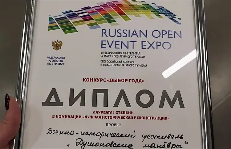 Open event. Expo event.