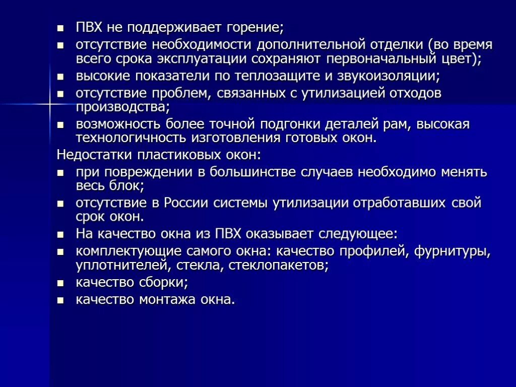 Пвх не поддерживающий горение. Горение ПВХ. Горение поливинилхлорида. Горение ПВХ пластиката. Реакция горения поливинилхлорида.