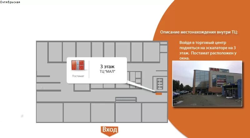 Можно ли заходить в торговый центр. Пункт вакцинации в торговом центре. Подростки в тц. Русским нельзя в магазин. Чтобы зайти в торговый центр.