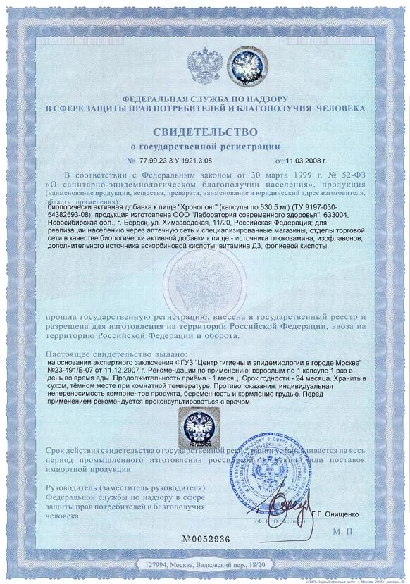 свидетельство о государственной регистрации федеральной службы. свидетельство о государственной регистрации программы. как выглядит копия свидетельства о регистрации ип. свидетельство о регистрации программы для эвм. свидетельство о государственной регистрации права.