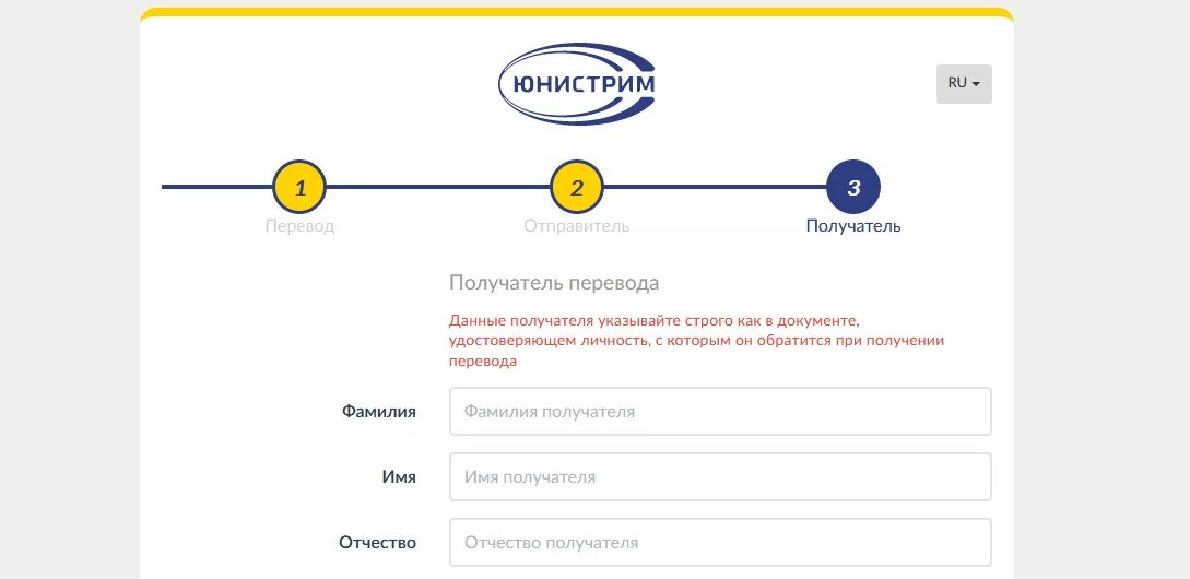 Как получить перевод юнистрим. Юнистрим переводы. получить перевод юнистрим. юнистрим денежные переводы.
