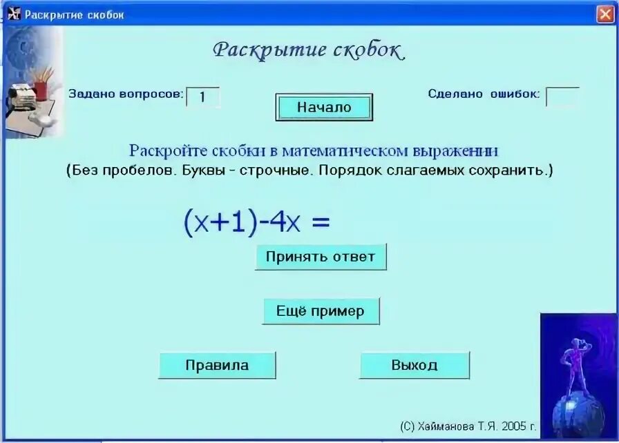 Калькулятор отрицательных чисел и дробей со скобками