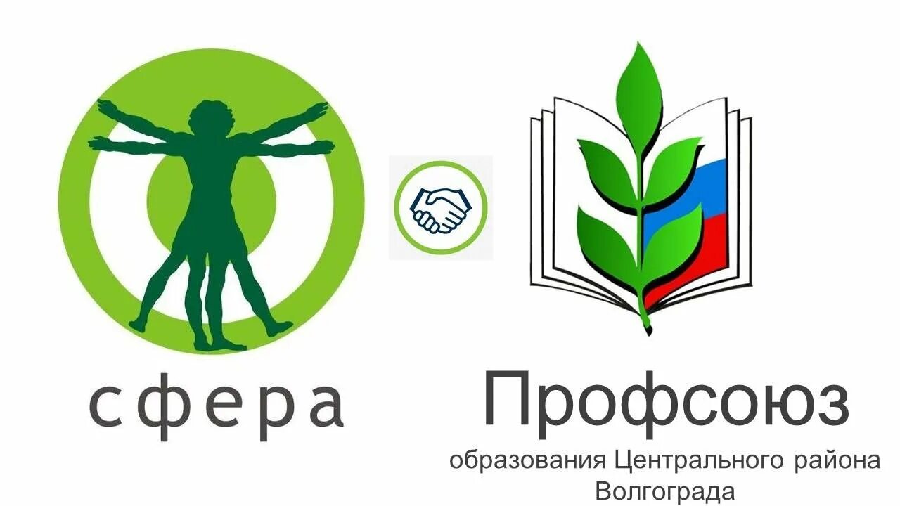 Лого профсоюз работников народного образования и науки РФ. Логотип профсоюза. Символ профсоюза образования. Логотип профсоюза образования. Сайты обкомов профсоюза образования