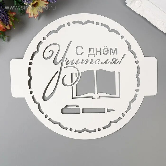 Картинки для вырезания с днем учителя Фотографии Вытынанки шаблоны трафареты снежинки Шаблоны трафаретов, Шаблоны, Рас