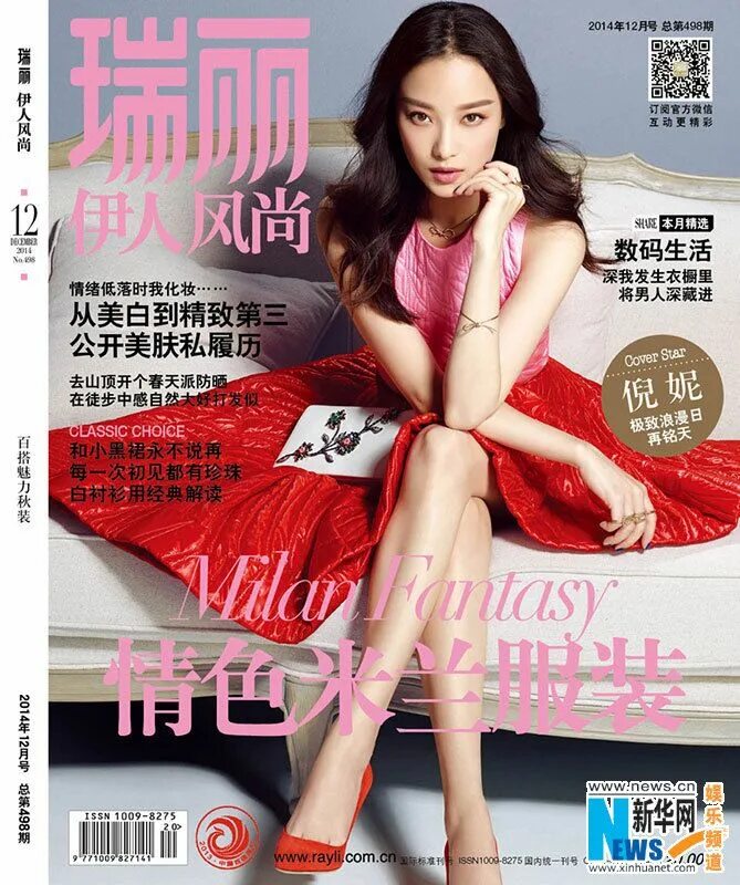 Ни ни знаки. Kitaýskaya akrisa ни ни. Под этим знаком дети никогда на свете не катайтесь дети на велосипеде. Снова семнадцать дорама 2016. А под этим знаком ни за что на свете не катайтесь дети на велосипеде.