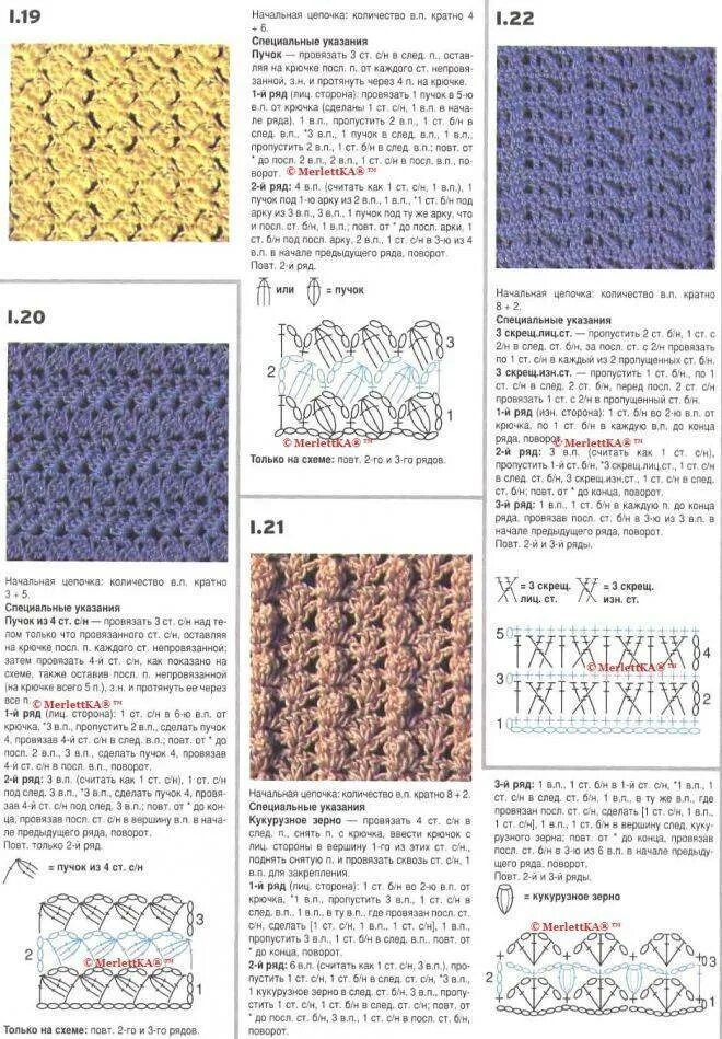 Плотные узоры со схемами. Узоры крючком. Плотные узоры крючком. Вязание крючком схемы узоров. Узоры крючком со схемами.