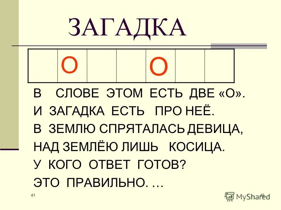 загадка про ванную комнату для детей. загадки про гигиену для детей. загадки ответ душа. загадки ответ душа. загадка для любимого.