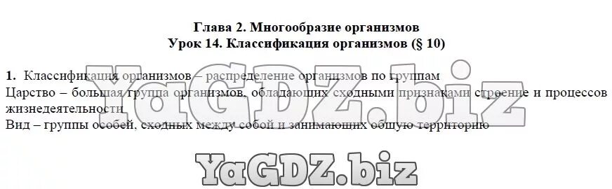 Распределите данные предложения по группам. Выясните что означают указанные ниже понятия и допишите предложения. Дописать предложение по биологии благодаря такому строению. Ниже указанные или нижеуказанные. Допишите предложение ампутация ры включают в цепь.