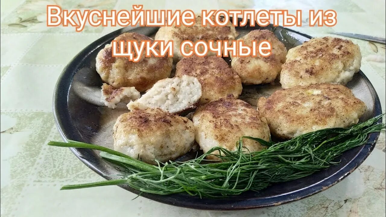Рецепт котлет из щуки от ивлева. Котлеты из щуки с салом сочные и вкусные. котлеты из щуки с салом сочные. котлеты из щуки фото. котлеты из щуки с гарниром.