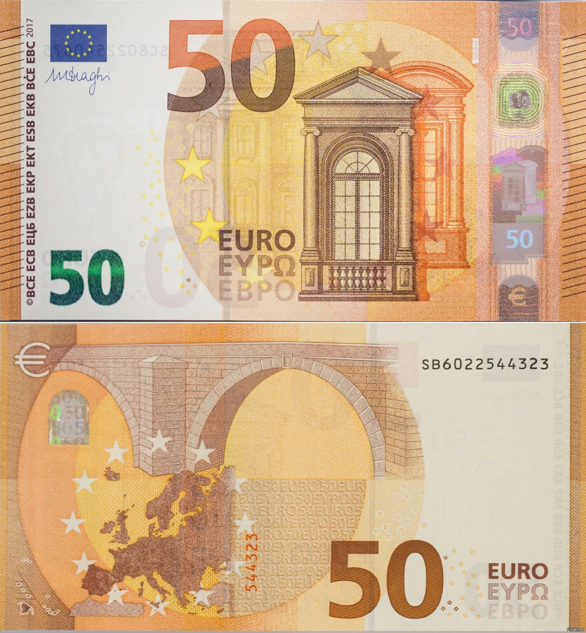Банкноты 50 евро. Банкноты евро нового образца 50 евро. 50 Евро купюра 2017. Как выглядит банкнота 50 евро. Как выглядит купюра 50