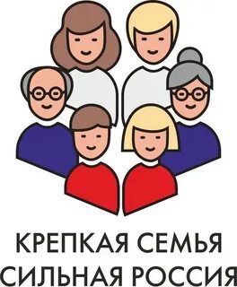 Сильная семья