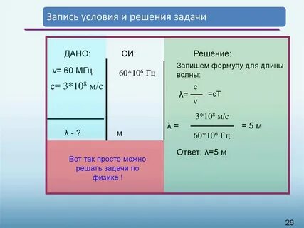 Дано си решение 7 класс физика