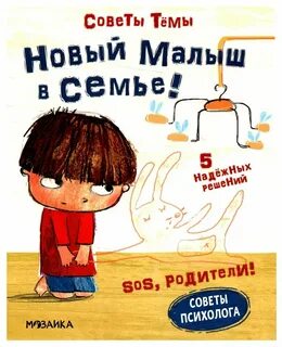 Новые дети отзывы