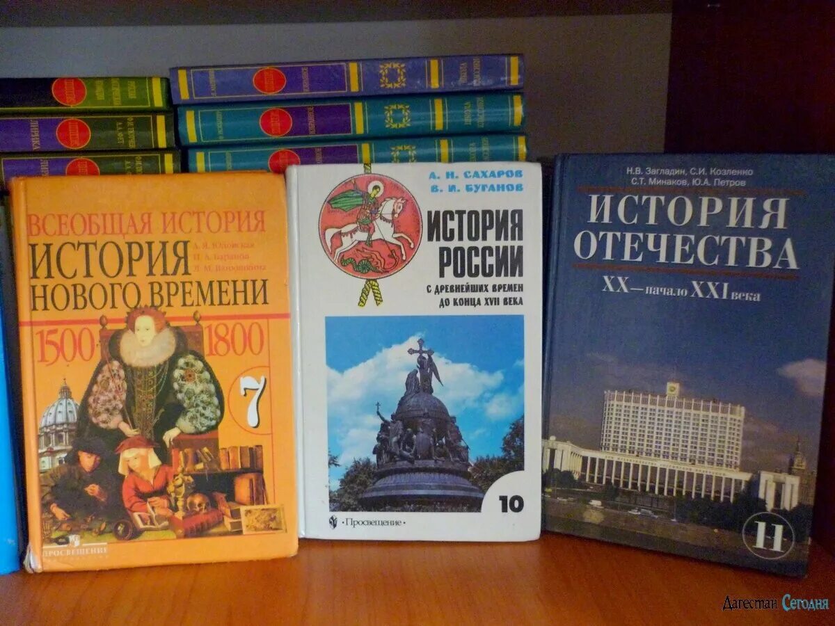 Книги и учебники по истории. Школьные учебники истории. История : учебник. Школьные учебники по истории. История России учебник.