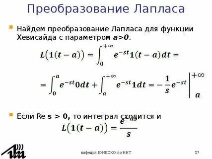 Преобразование интегралов