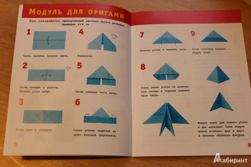 Сделать модуль своими руками. Треугольный модуль оригами. Размер модуля для оригами. Как сделать модуль для оригами. Треугольный модуль оригами для начинающих.