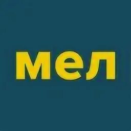 Мелке сайт