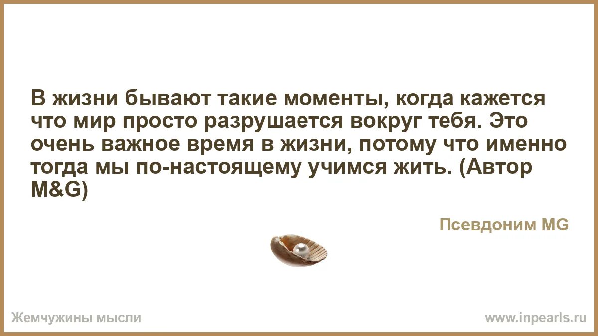 Пройти жизненных испытаний