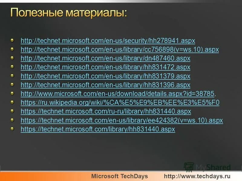 Как отключить привилегии стандарт. Как отключить привилегии стандарт