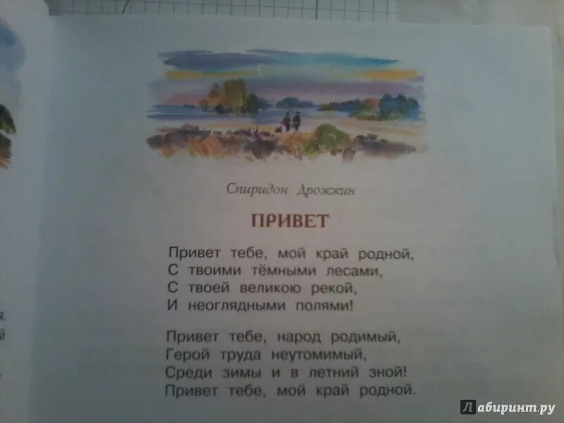 Рассказы о родине 4 класс литературное чтение. Стихи Паустовского. Стихи Паустовского для детей. Паустовский маленькие стишки.